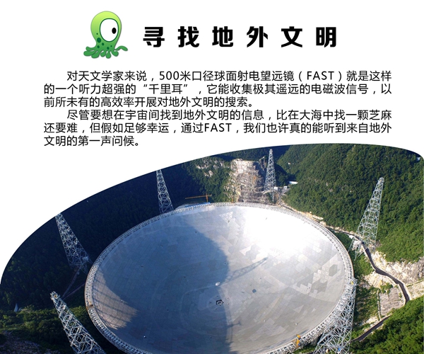 起帆電纜助力世界最大射電望遠鏡FAST望遠鏡